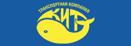 Транспортная компания КИТ