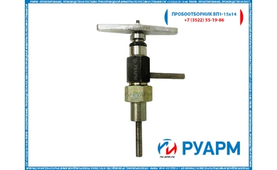 Пробоотборник ВП1-15х14