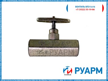 Вентиль ВПЭ 5х16 с внутренней резьбой