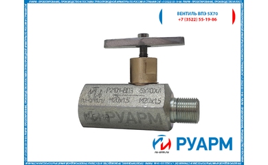 Вентиль ВПЭ 5х70