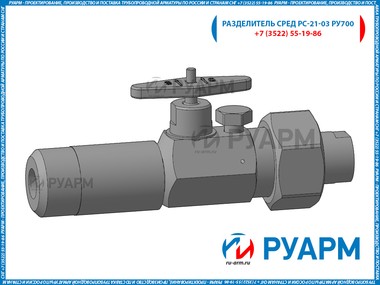 Разделитель сред РС-21-03 Ру700, давление 70МПа