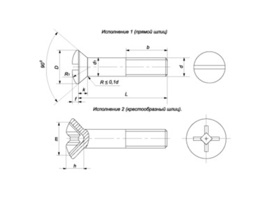 Винт ГОСТ 17474-80