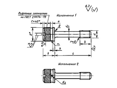 Винт ГОСТ 10344-80